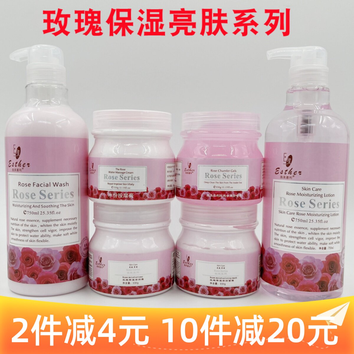Beauty salon suit Schmiggia Rose facial skin care products bright skin moisturizing six pieces of water milk