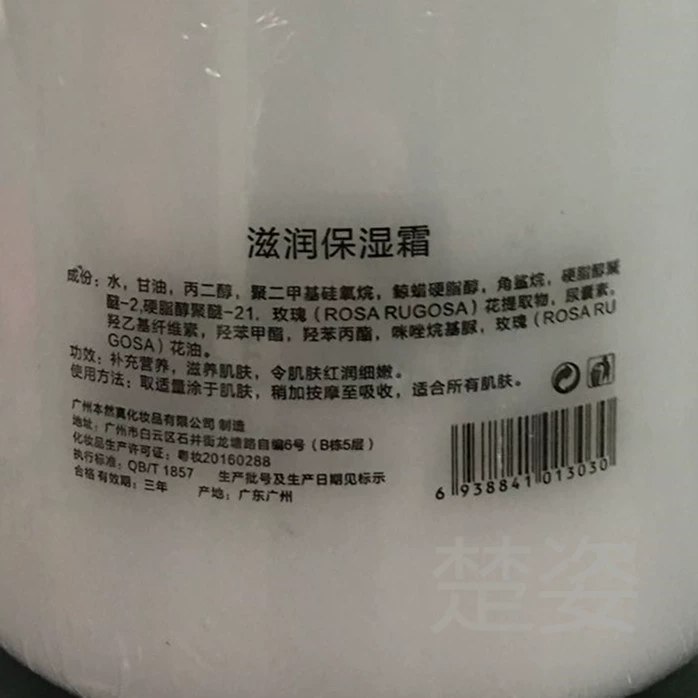 Chính hãng thẩm mỹ viện shimeijiali tăng kem dưỡng ẩm làm sáng kem dưỡng ẩm kem 1000g kem dưỡng ý dĩ