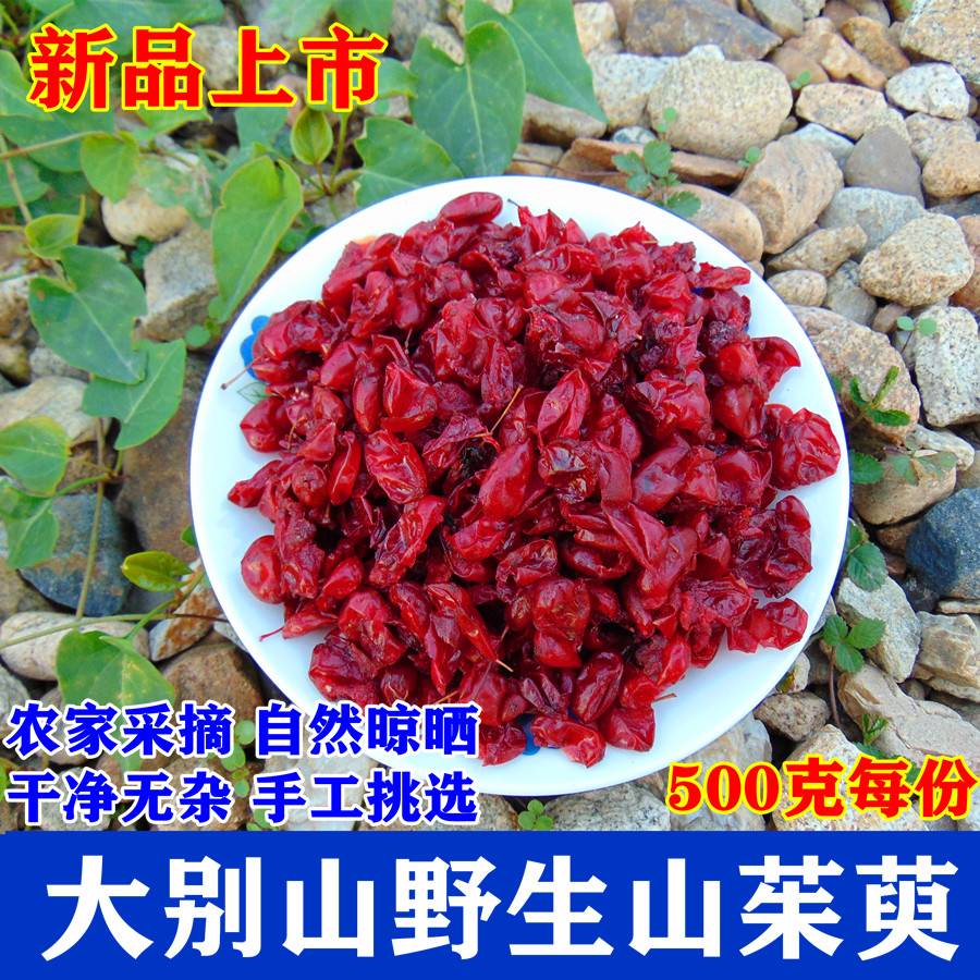 (Daisbeishan) Dogwood Meat New To Nuclear Dogwood Dry Wild Date Peel Herbs 500g Non-Tongrentang