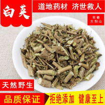 (Wild Baiying) Mountain wild hair saber hair gourd hair talent white hair Vine Shu Yangquan 500g