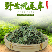 (Wild Phoenix) Chinese herbal medicine chicken feet grass grass chicken foot grass dry Phoenix grass tail golden chicken tail