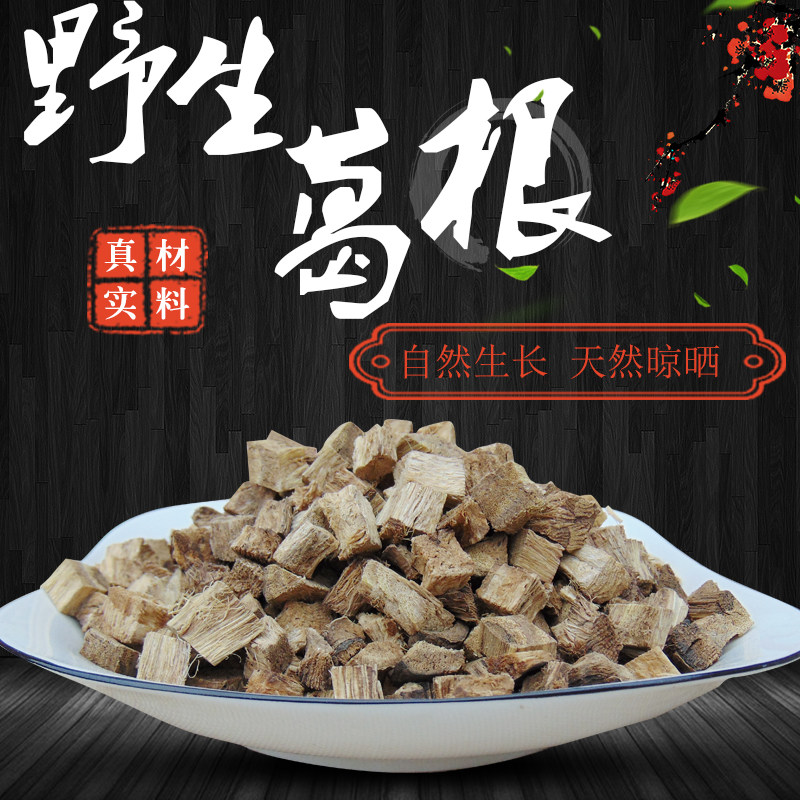 (Deep Mountain Wild Pueraria) Dabie Mountain Medicinal Material Sulphur-Free Pueraria Tea 500g Non-Pueraria Tablets