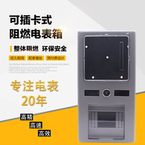  Simple electronic meter box Single-phase meter box Prepaid IC card electronic meter box with lock electric box Household