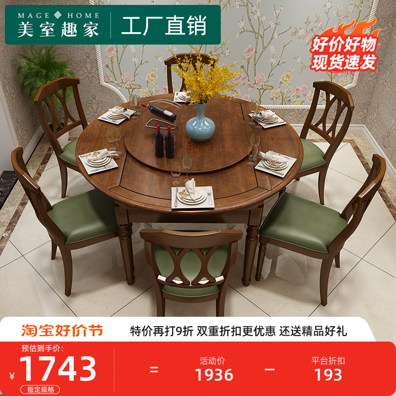 American country solid wood round dining table and chair combination multifunctional retractable folding round table European large dining table with turntable