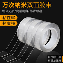  One piece of the same nano tape transparent incognito double-sided adhesive magic glue factory acrylic velcro transparent incognito double-sided adhesive magic glue