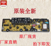Sino-Italy washing machine computer motherboard XQB60-860G XQB70-9789G accessories XQB80-168 circuit board