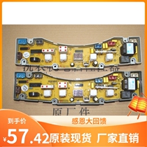 Factory direct new Panasonic washing machine computer version accessories XQB32-G308 motherboard control board circuit board