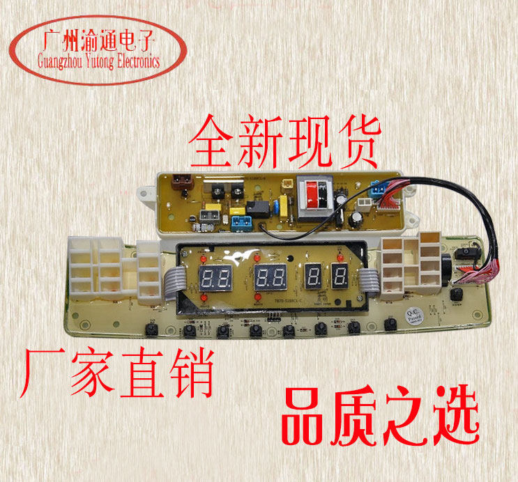 Fully automatic washing machine TB80-6088CLS computer board Q5288CLSR motherboard TB75-6088CLS- accessories-Taobao