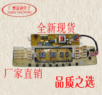 Automatic washing machine TB80-6088CLS computer board Q5288CLSR motherboard TB75-6088CLS-Accessories