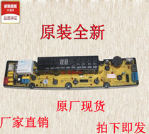 Qingyuan Panasonic washing machine XQB86-8698 motherboard computer version of the main control board