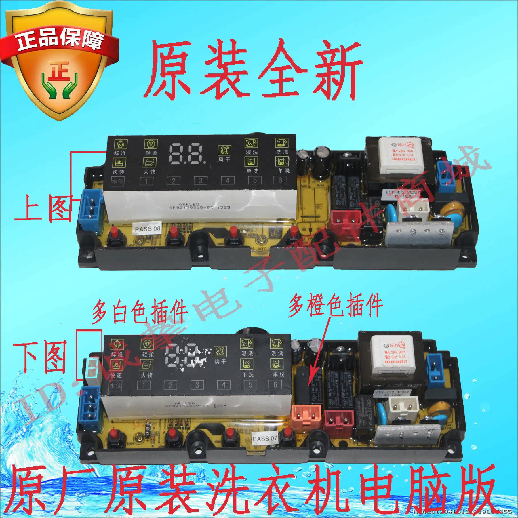 Wanker washing machine XQB40 - 602 Automatic washing machine computer board control board control board