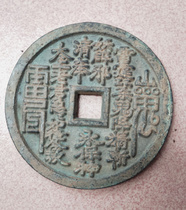 Ancient coins coins pure copper feng shui copper money square hole Baguashan ghost copper money town house lucky copper coin large copper plate