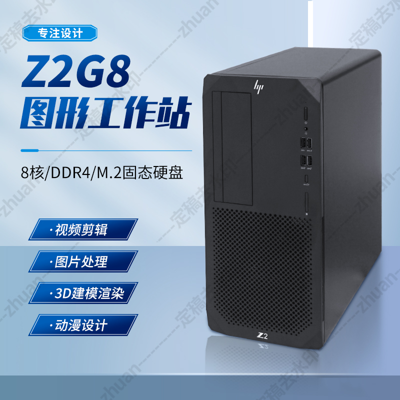 Brand New Hp Z2G8 Z2G5 Graphics Workstation W-1290P Ug Sw Rendering and Modeling Computer Host