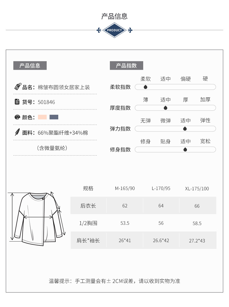 Topnew / 铜 2018 Mùa thu BLESS Series Phụ nữ Cotton Crinkle Round Cổ Trang chủ Bộ đồ ngủ hàng đầu VS066 quan lot