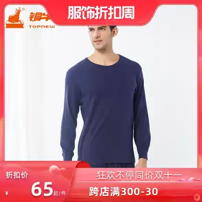 Topnew copper cow men's underwear autumn and winter cotton cotton wool autumn clothes home base shirt single coat male NS014