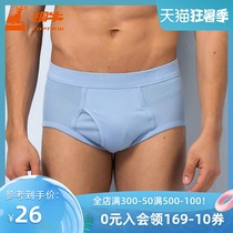 Topnew Copper cow Mens combed rib cotton] Briefs breathable mid-waist open panties men NC007