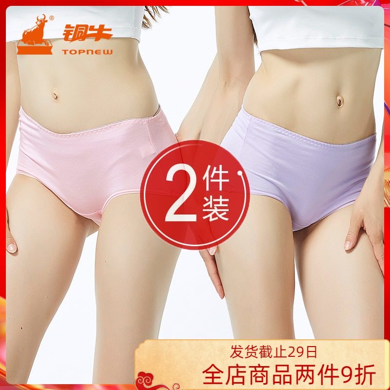 Topnew copper cow ladies underwear 2] spring and summer new women's flat pants cool cotton underwear VC020