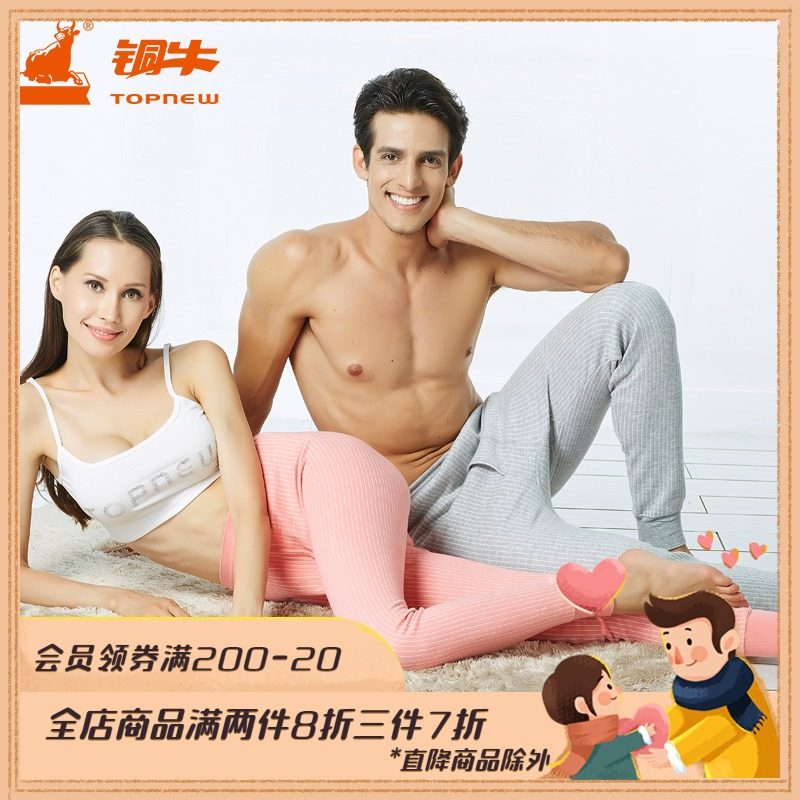 Copper cow underwear couple cotton thick warm pants high waist warm autumn pants men and women autumn and winter single CK002