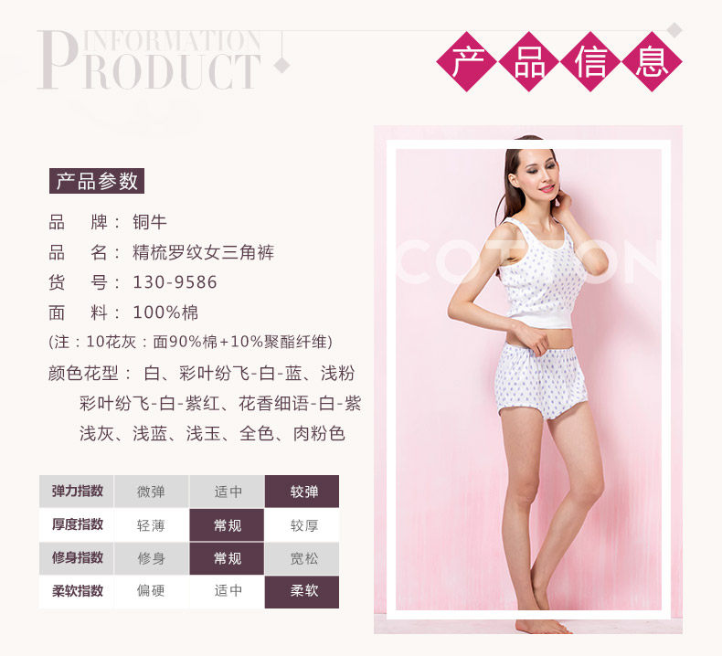 Slip Moyen-âge TOPNEW 130-9586 en coton - Ref 642080 Image 10