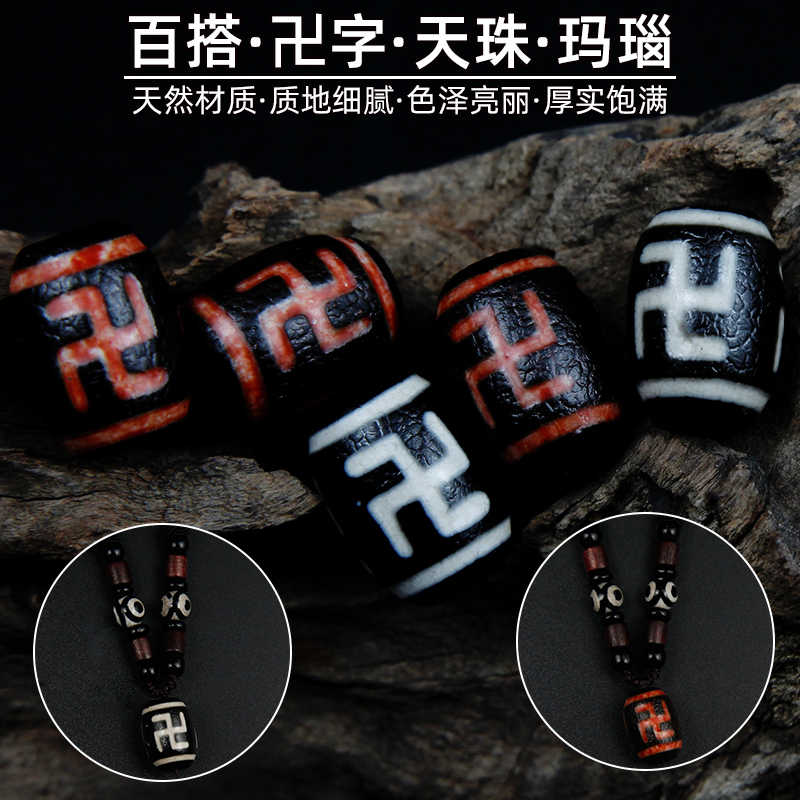 【極上品】万字天珠　卍天珠 万字天珠Wanzi Dzi | AD CRYSTAL JEWELLERY