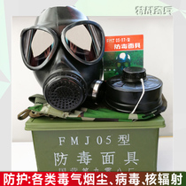 FMJ05 type gas mask self-priming filter tank type toxic gas smoke nuclear radiation virus spray paint dust-proof new full face mask