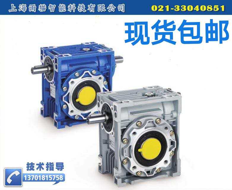 Worm gear reducer NRV025 030 30 040 40 050 63 75 90 110 130 Spot