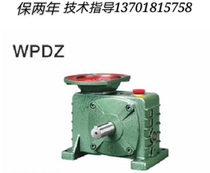 WPDZ40 50 60 70 80 100 120 135 WPWD-ASO worm gear reducer transmission box