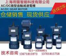 Gear reduction speed regulation motor 5IK90GU-CF 5IK90GN-C 5RK90GU 5IK90RGU-CF spot