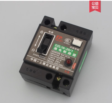 Home leakage circuit breaker DZL18 20A Switch protector DZ18L 20A 32A with lamp-type old type