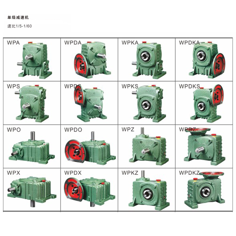 Worm gear reducer WPA WPS WPO WPX40 50 60 70 80 100 120 135 Spot