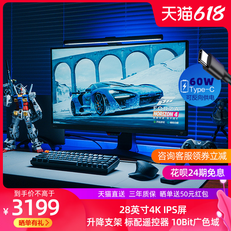 BenQ 4k Monitor EW2880U Gaming 28 Inch IPS Eye Protection PS5 Esports HDR Screen P3 Wide Color Gamut 10bit Speaker Typec Display 27 Inch Av Video LCD Computer Lifting and Lowering