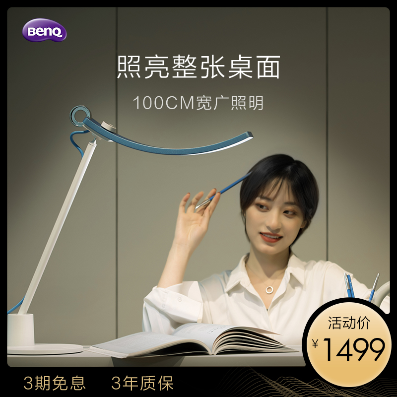 BenQ WiT Genie Work office reading eye protection lamp Bedroom bedside LED anti-blue light reading learning lamp