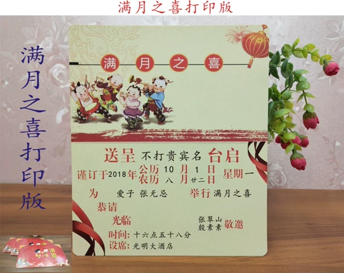 40个一组 满月请帖请柬百日宴 宝宝喜帖弥月之喜 高档个性打印