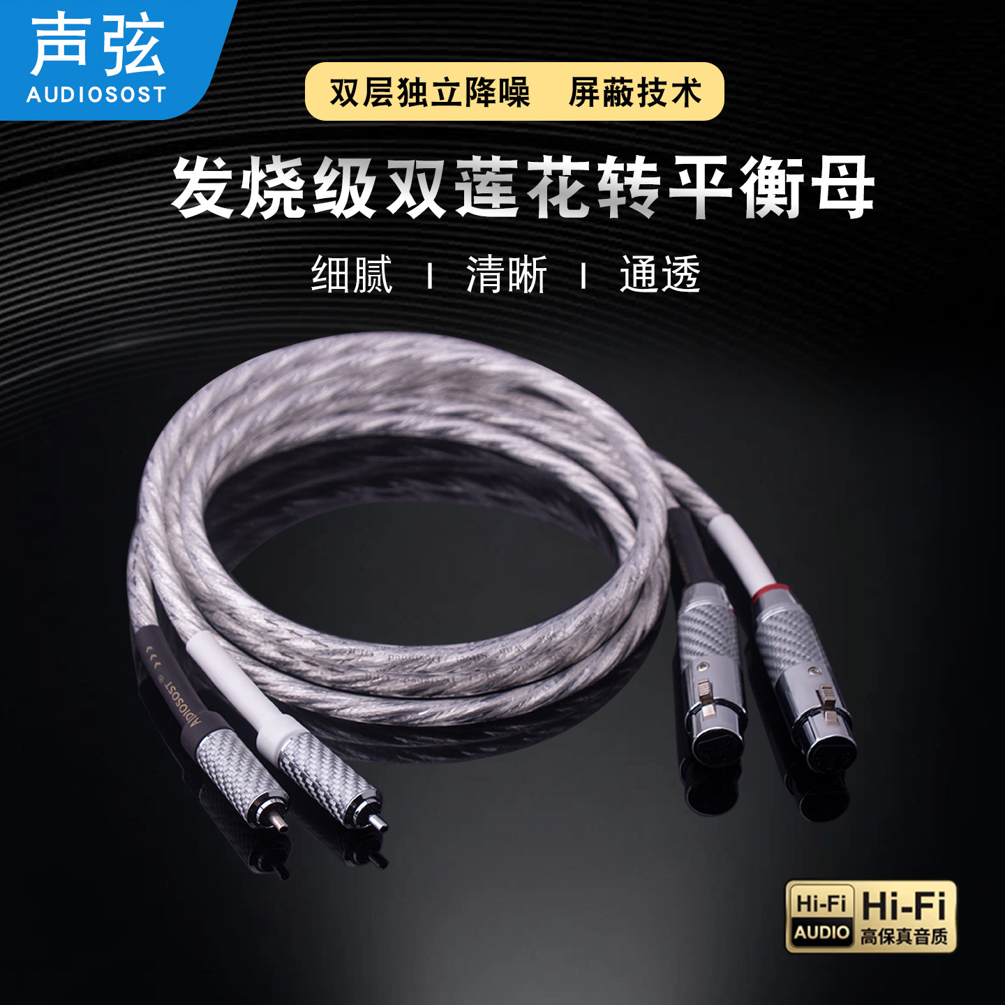 High-End Double Lotus Rca to Xlr Audio Cable, Single Crystal Copper Silver-Plated Rca to Xlr Audio Cable for Amplifier Mixer Connection