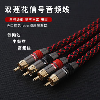 High-Quality Pure Copper Rca Dual Lotus Head Audio Cable, Oxygen-Free Copper Two-To-Two Audio Connection Cable, Dedicated Signal Cable Av