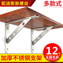 Thickened stainless steel triangular bracket bearing wall laminate holder shelf-shelf shelves wall separator support frame