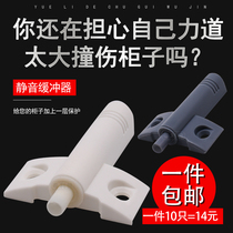 Aircraft damper buffer anti-collision (surface mounted) cabinet door anti-collision device