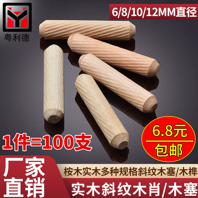 木榫钉木栓木塞木销块6.8.10.12MM木梢尖头钻孔填充膨胀螺丝钉子这些木工工具各自有何用途?-螺丝-淘宝好物网