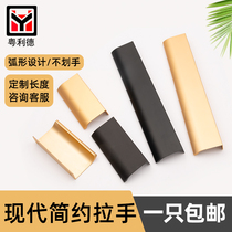 Long invisible cabinet door handle light luxury gold edge modern simple cabinet thumb wardrobe handle black long