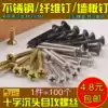 Stainless steel self-tapping screws Cross countersunk screws Screws wood screws Flat head screws 1 piece=100 pcs