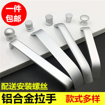 Solid Modern Space Aluminum Alloy Kitchen Cabinet Handle Simple Shoe Cabinet Wardrobe Door Kitchen Cabinet Drawers Cupboard handle