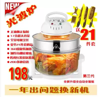 Light wave stove hot wave Air Fryer barbecue artifact household microwave oven electric fryer potato bar roast meat