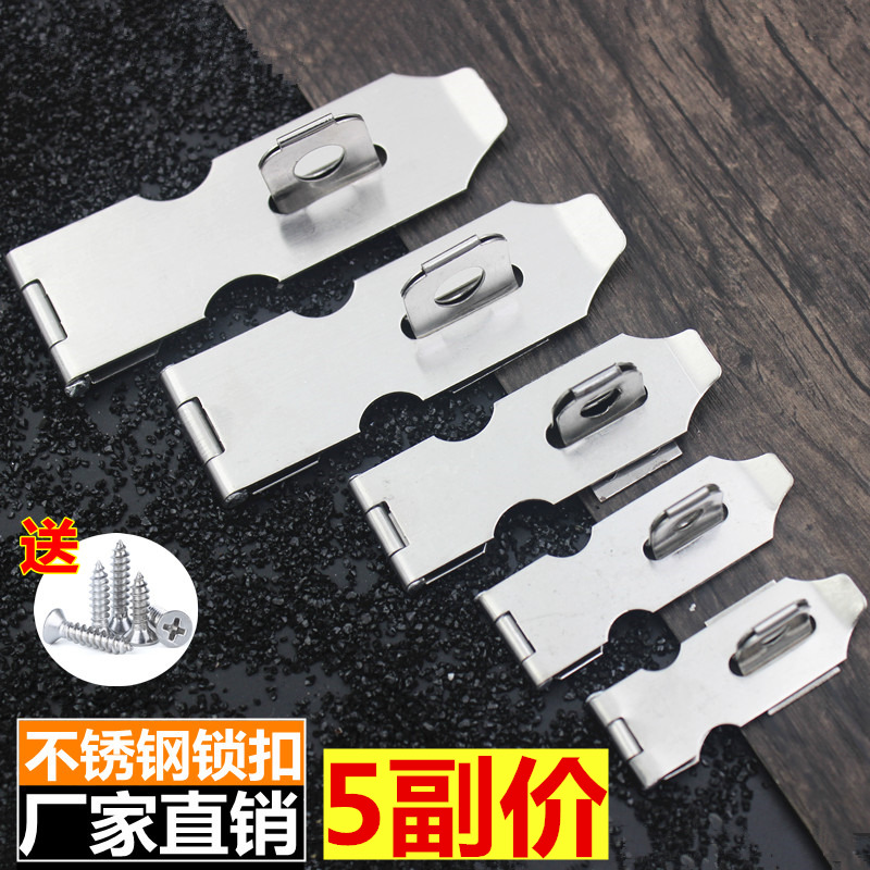 Stainless steel catch lock Fasten Buckle Anti Theft Safety Buttoning Box OLD FASHIONED CABINET DOOR BUCKLE DOOR NOSE LUGGAGE BUCKLE HANGING BUTTON