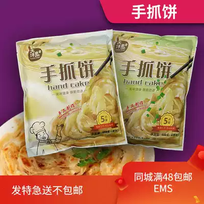 Le Shi kitchen Ocean Island onion grab cake Taiwan onion grab cake original shallot flavor semi-finished breakfast pancakes