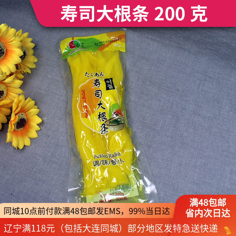 Sushi big root strip Yellow radish strip Korean seaweed rice material Seasoned Japanese pickles 200g