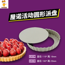 Triple Energy House No 12cm18cm Active Round Pie Pan Bifacial Silico Pizza Pan Not Stained UN26141 142