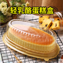 5 yuan 5 disposable transparent earth cover light cheesecake cake box Oval packing box blister box