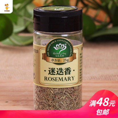 Seven Colours Florian Rosemary Seasoning Pizza Seasoned Western Meal Seasonings Baking Raw Material 25g Original