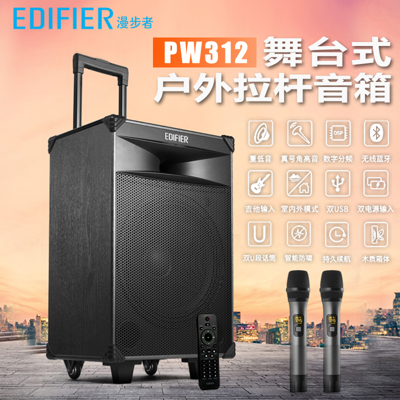 Edifier Pw312 Square Dance Outdoor Performance High-Power High-Volume Mobile Trolley Speaker with Wireless Microphone