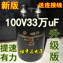 100V330000UF three-wheeler electric vehicle speed-up capacitor extends battery life 100V220000UF
